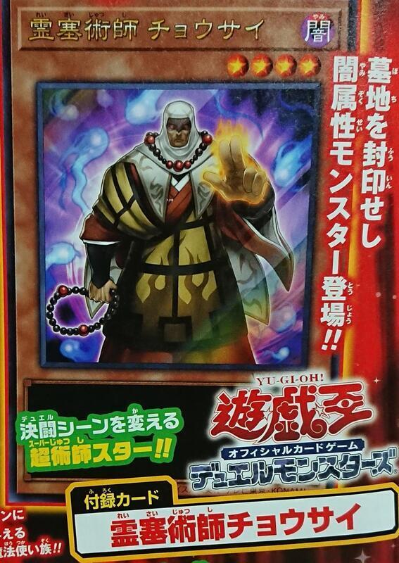 靈塞術師 澄最