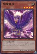 陰魔羅鬼