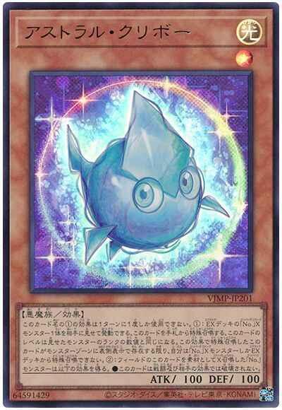 星光界小栗球