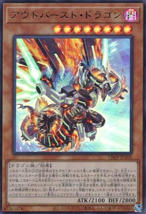 爆發龍