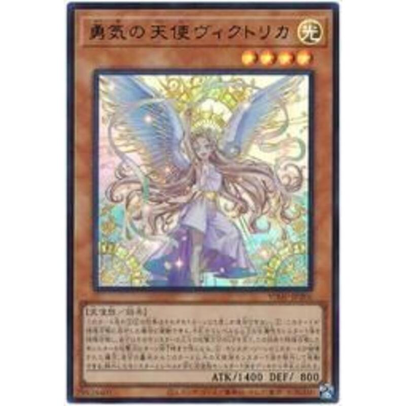 勇氣的天使薇可托莉卡