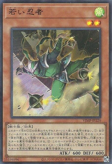 嫩綠忍者