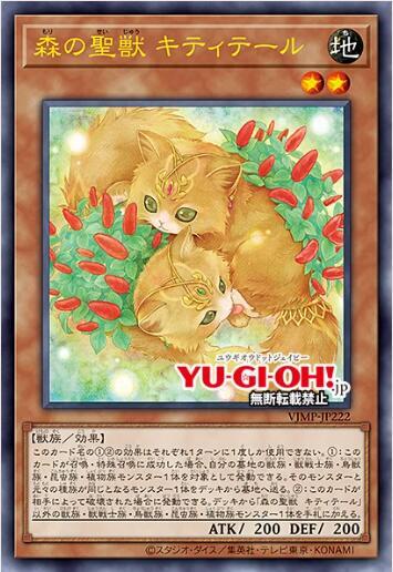 森之聖獸 喵尾紅