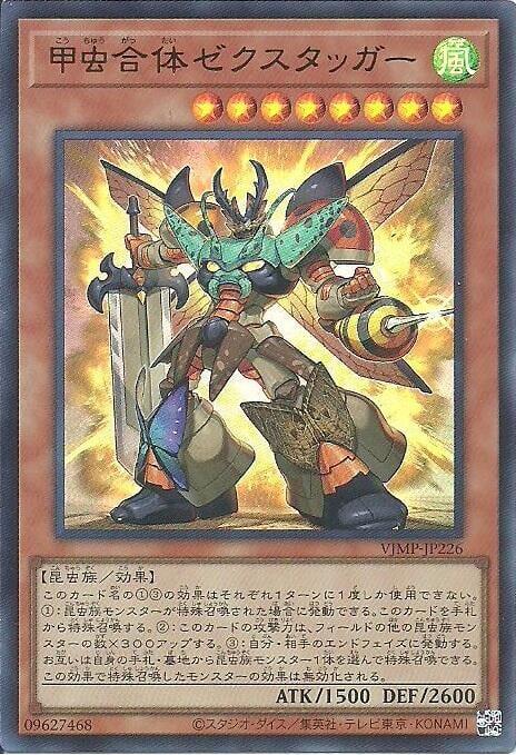 甲蟲合體蟲裝鍬形