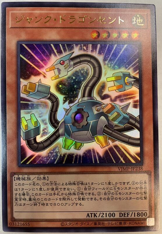 垃圾插座龍