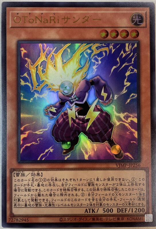 鄰居雷電