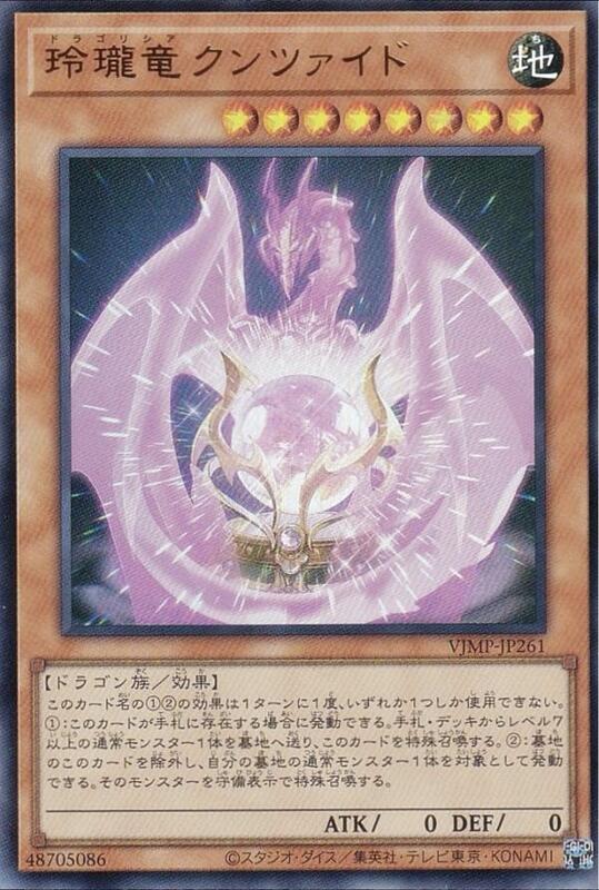 玲瓏龍孔賽石龍