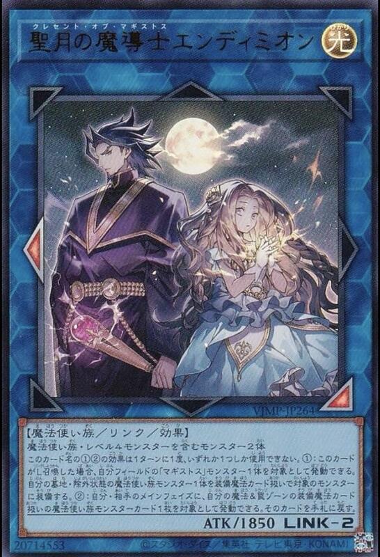 聖月的魔導士 新月至哲安迪米翁