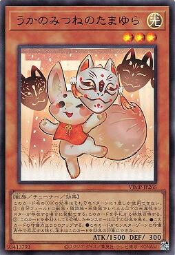 宇迦之御狐的玉響