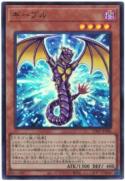 蛇龍