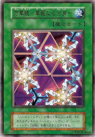 惡魔的召喚