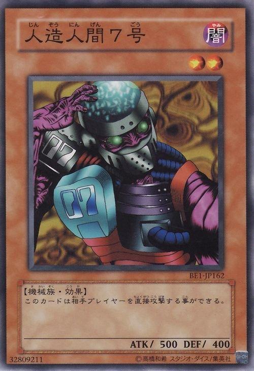 黑惡魔龍