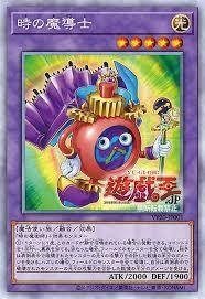 時間魔導士