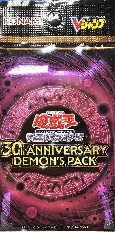 惡魔的召喚