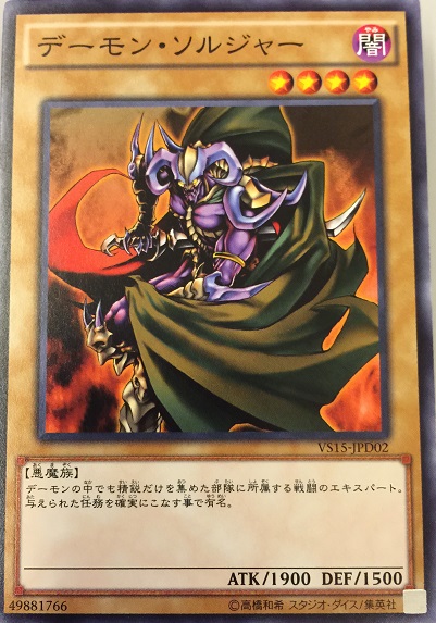 惡魔士兵