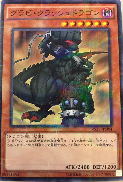 重力擊龍