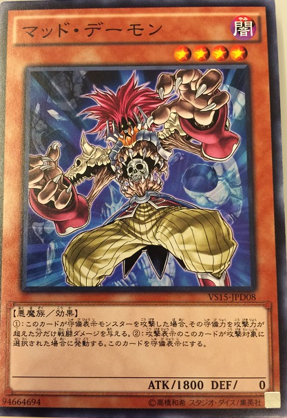 瘋狂惡魔