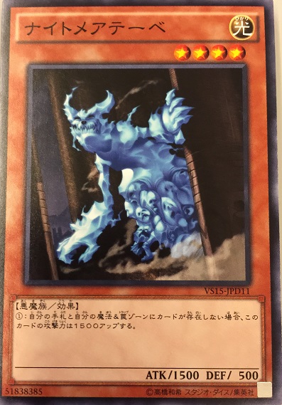 惡夢底比斯