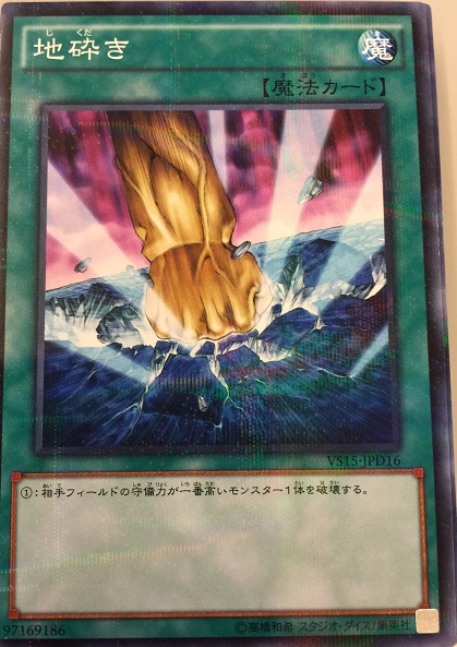 地碎