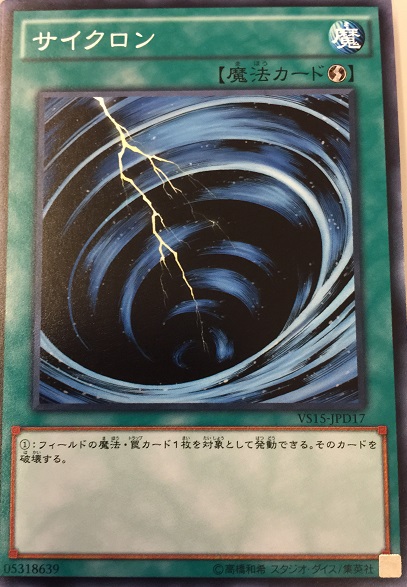 旋風