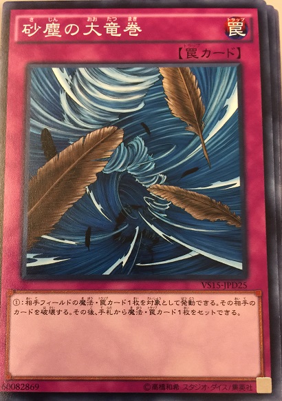 砂塵大龍捲