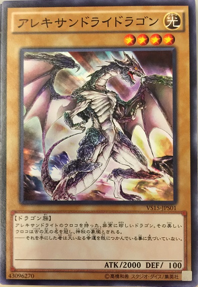 紫翠玉龍