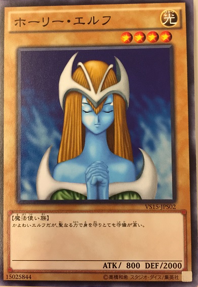 神聖精靈