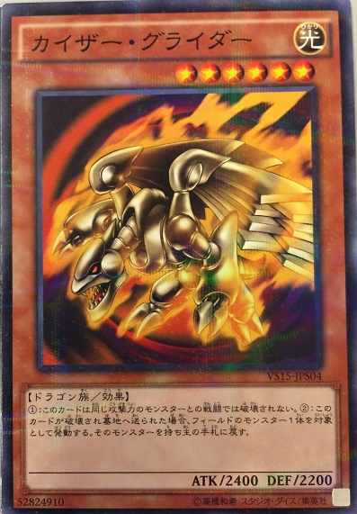 皇帝滑翔龍