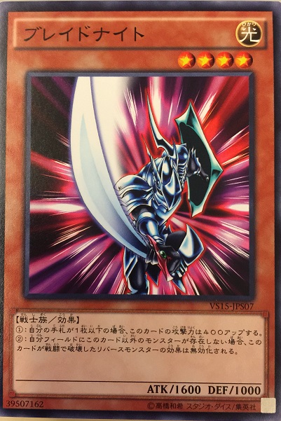 鋼刀騎士