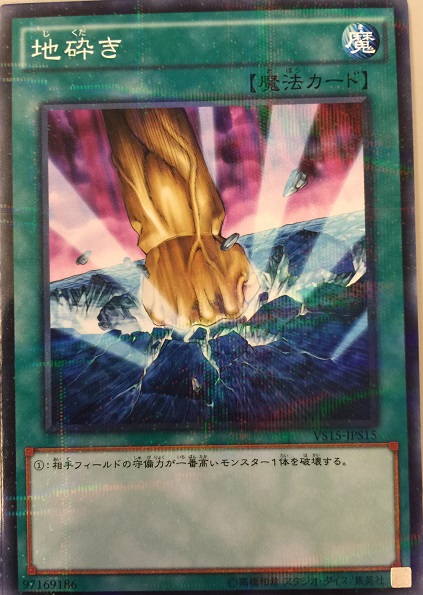 地碎