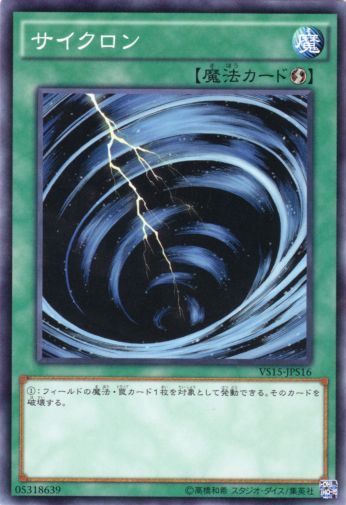 旋風