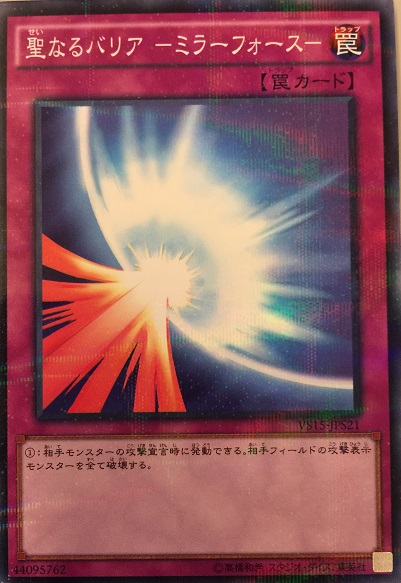 神聖彗星反射力量