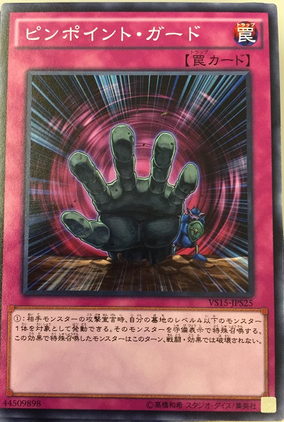 精準防禦
