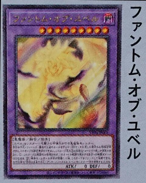 尤貝爾幻影