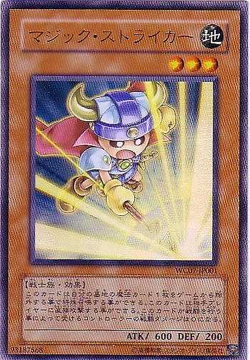 魔法打擊者
