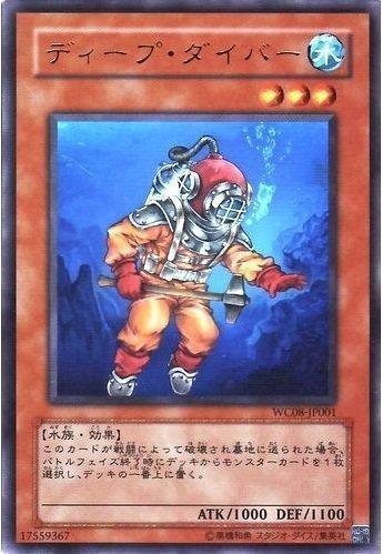 深海潛水員
