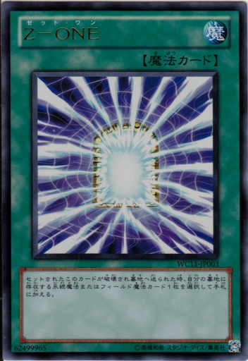 Z-ONE