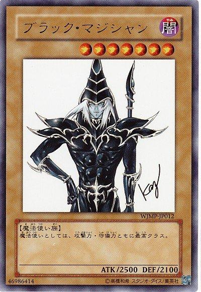 黑魔導