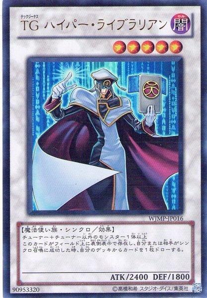 TG高能司書
