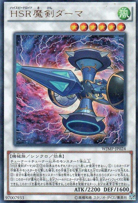 HSR魔劍玉