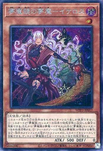 夢魔鏡之夢魔-伊刻洛斯