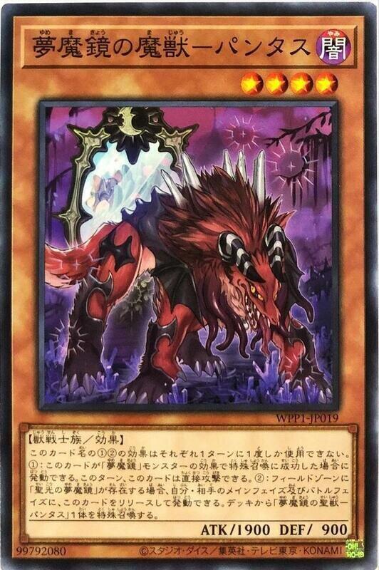 夢魔鏡之魔獸-芳塔索斯
