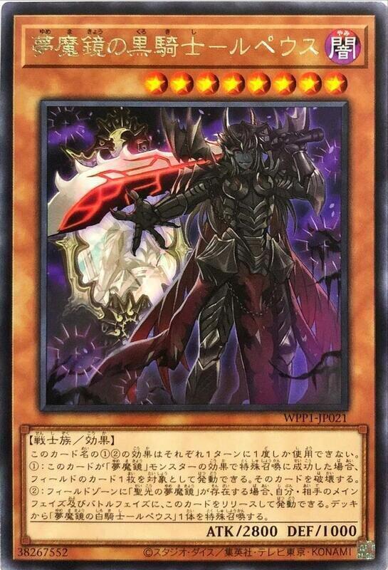 夢魔鏡之黑騎士-摩耳甫斯