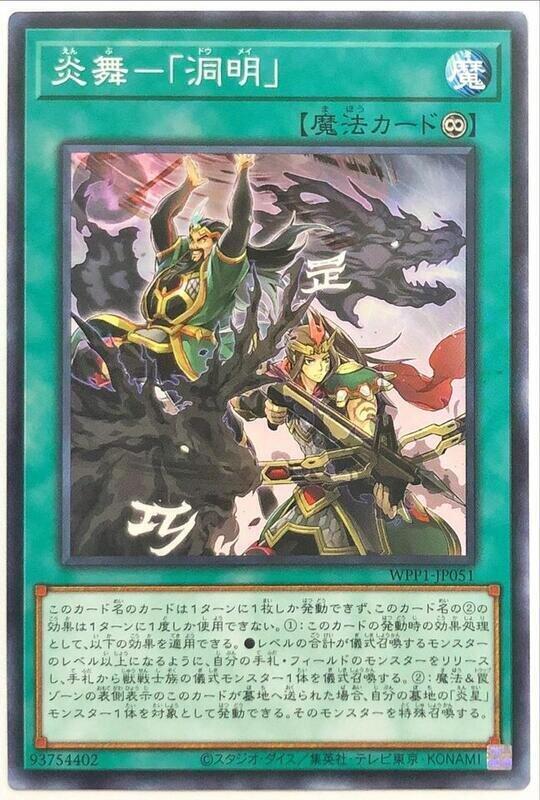 炎傑之梁山閣