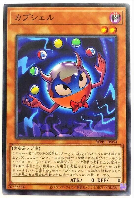 扭蛋魔殼