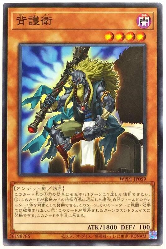 背護衛