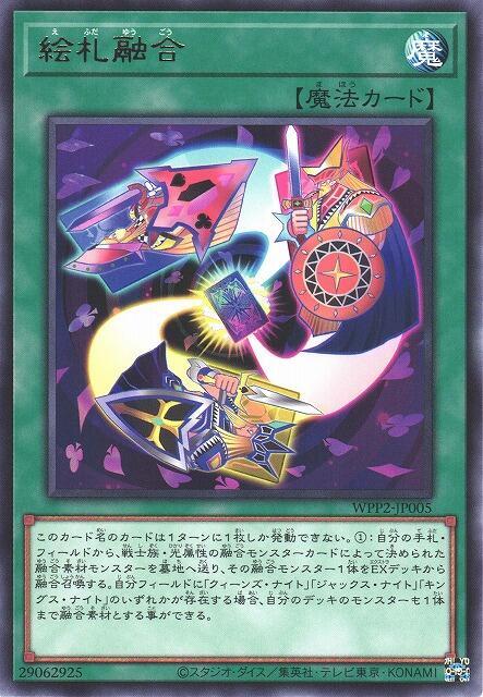 繪牌融合