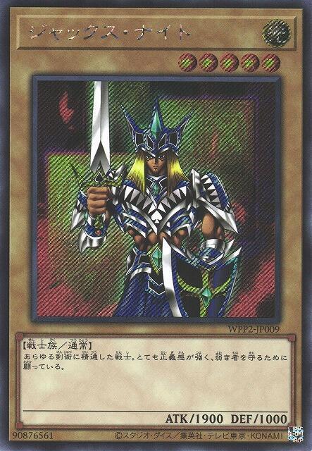 傑克騎士