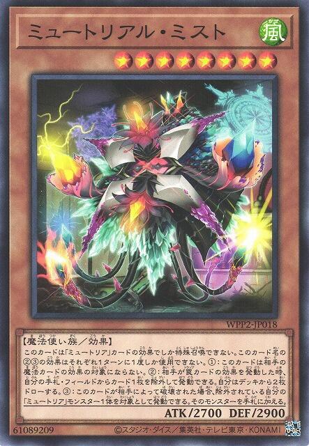 上位突變體霧魔