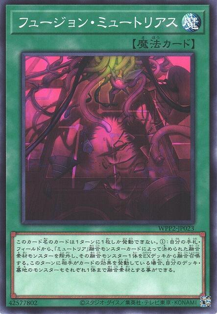 融合高位突變體